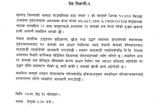 तारा एयर दुर्घटना : १० जनाको शव काठमाडौं ल्याइयो